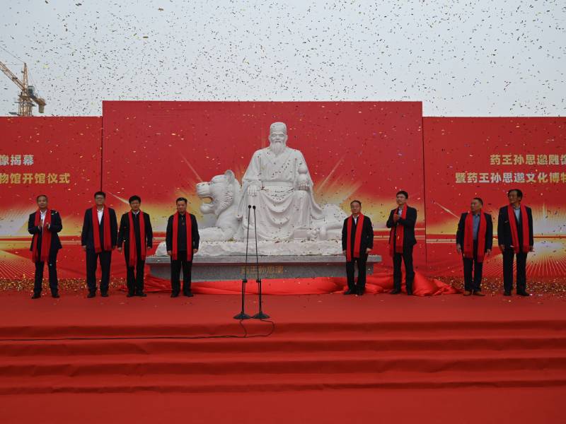 韩国成人电影
隆重举行药王孙思邈雕像揭幕暨药王孙思邈文化博物馆开馆仪式