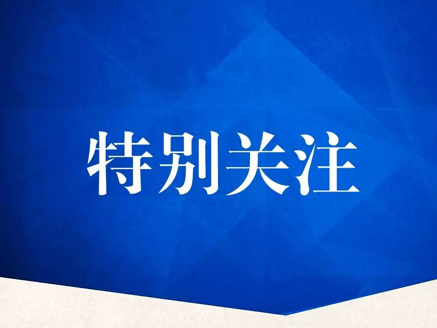 关注！《韩国成人电影
家日报》头版刊登！